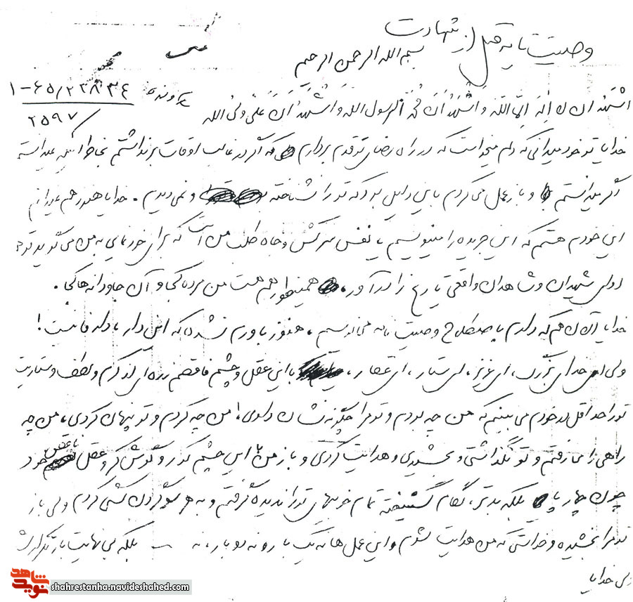وصیت مناجاتگونه فرمانده قلاویزان وصیت مناجاتگونه فرمانده قلاویزان