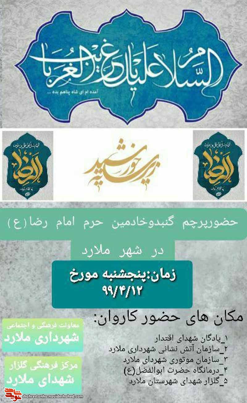 مراسم مراسم