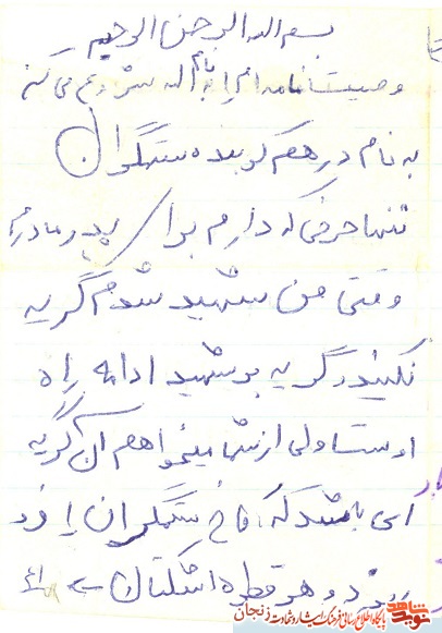 شهید شهید