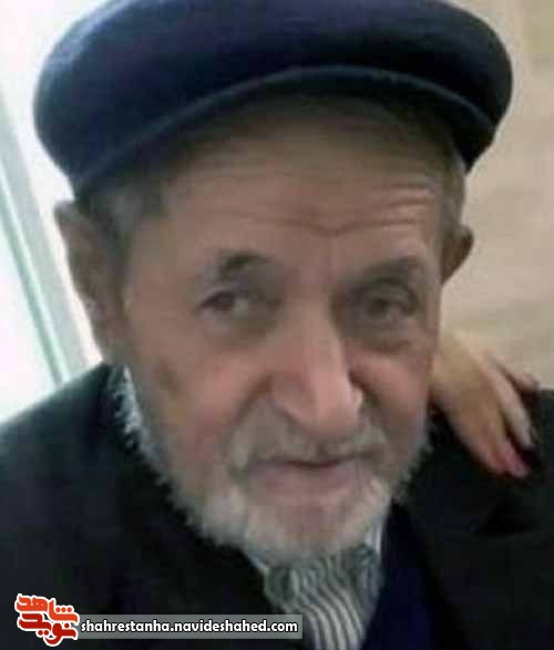 پدر یک شهید شهریاری آسمانی شد