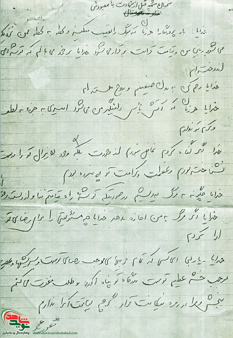 سردار شهید ارسلان حبیبی سردار شهید ارسلان حبیبی