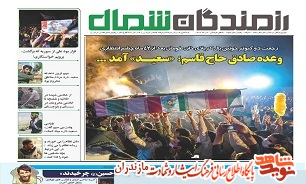 انتشار ويژه نامه «رزمندگان شمال» ويژه شهداى خان طومان در مازندران انتشار ويژه نامه «رزمندگان شمال» ويژه شهداى خان طومان در مازندران
