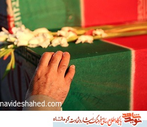 جانباز سرافراز منوچهر علی‌پور به یاران شهیدش پیوست
