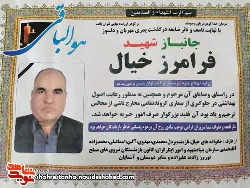 یک جانبازی اسلامشهری آسمانی شد یک جانبازی اسلامشهری آسمانی شد
