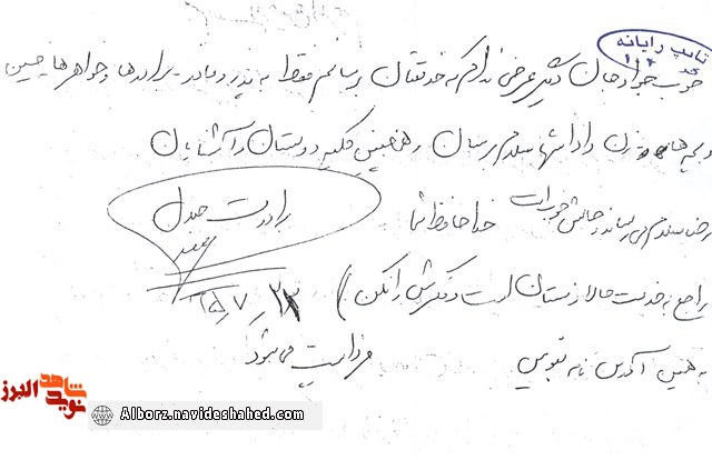 نامه ای