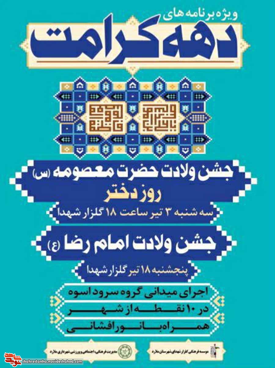 ویژه برنامههای ویژه برنامههای