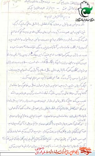 در تشییع جنازه ام گریه نکنید زیرا دشمنان خوشحال میشوند/دستنوشته شهید برات امینی خانکوک در تشییع جنازه ام گریه نکنید زیرا دشمنان خوشحال میشوند/دستنوشته شهید برات امینی خانکوک