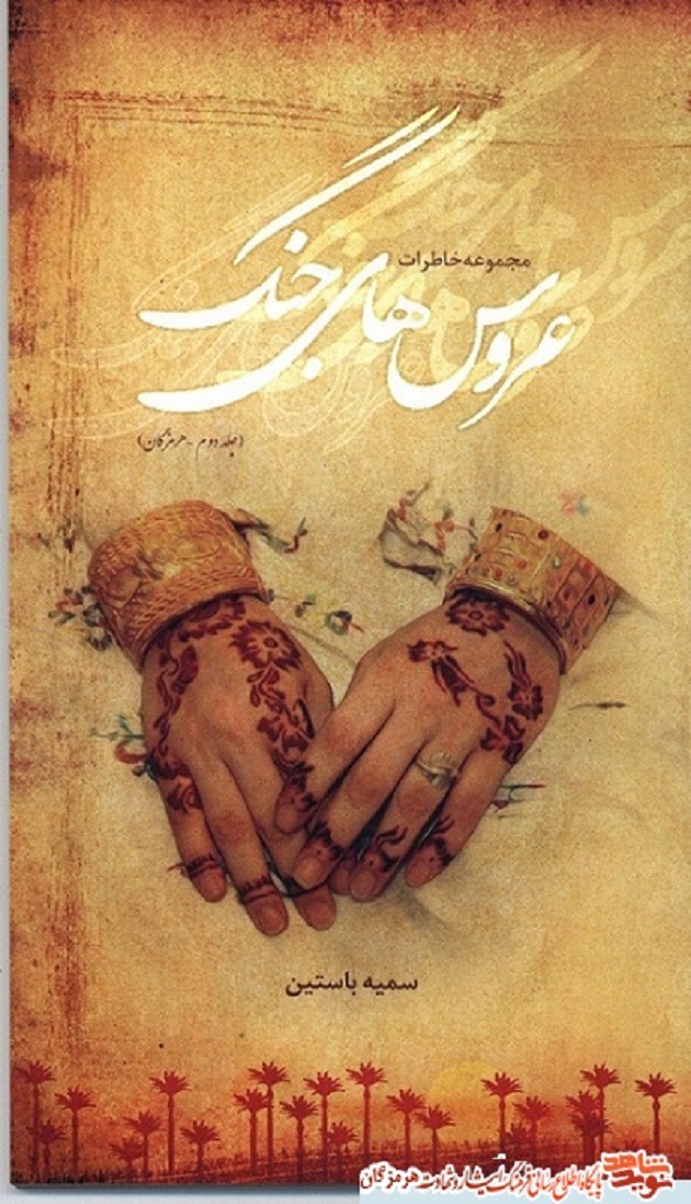 خاطره  