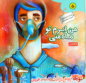 معرفی کتاب | 