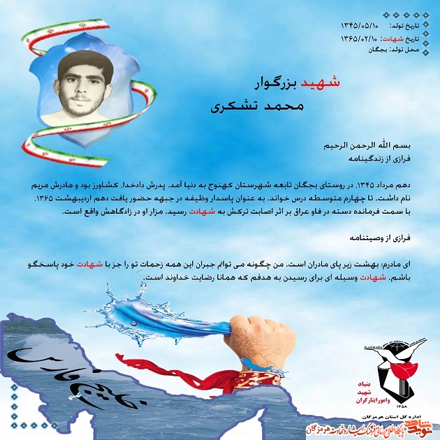 بهشت زیر پای مادران است