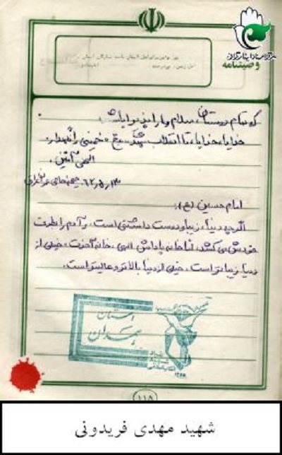 بزرگترین منت خداوند بر ما نعمت ولایت است بزرگترین منت خداوند بر ما نعمت ولایت است