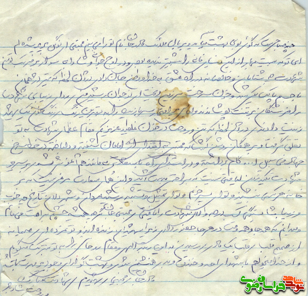 دل نوشته مادر شهید / پیش نویس