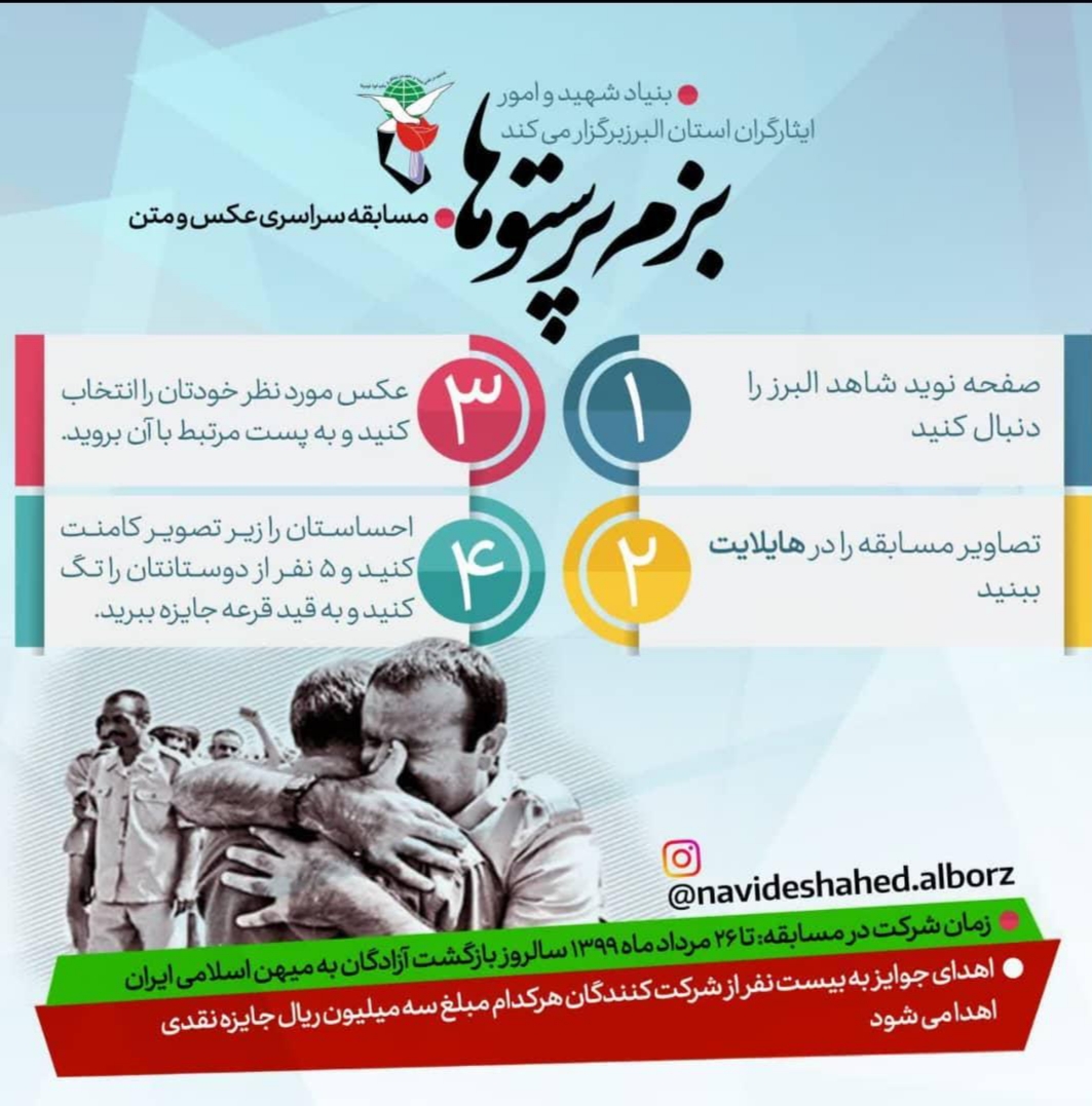 مسابقه اینستاگرامی مسابقه اینستاگرامی