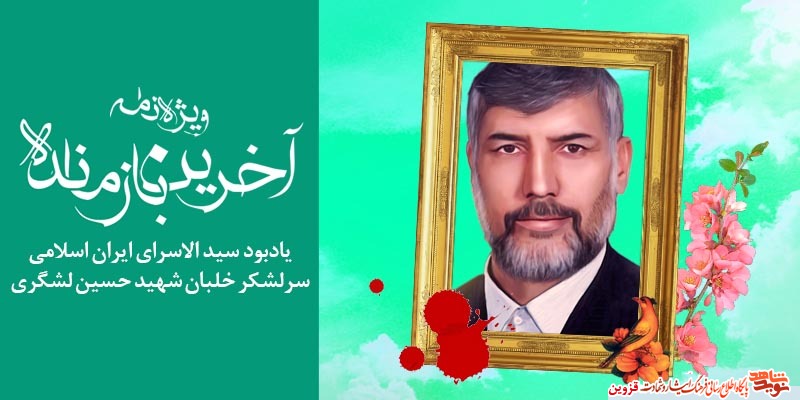 ویژهنامه الکترونیکی ویژهنامه الکترونیکی