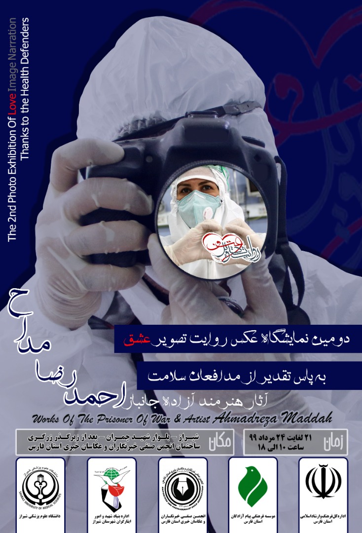 نمایشگاه عکس نمایشگاه عکس
