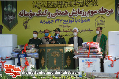 500 هزار بسته معیشتی و هدایای نقدی بین نیازمندان استان تهران توزیع می شود 500 هزار بسته معیشتی و هدایای نقدی بین نیازمندان استان تهران توزیع می شود