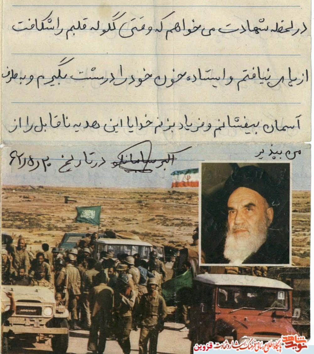 دستنوشته | این هدیه ناقابل را از من بپذیر! دستنوشته | این هدیه ناقابل را از من بپذیر!