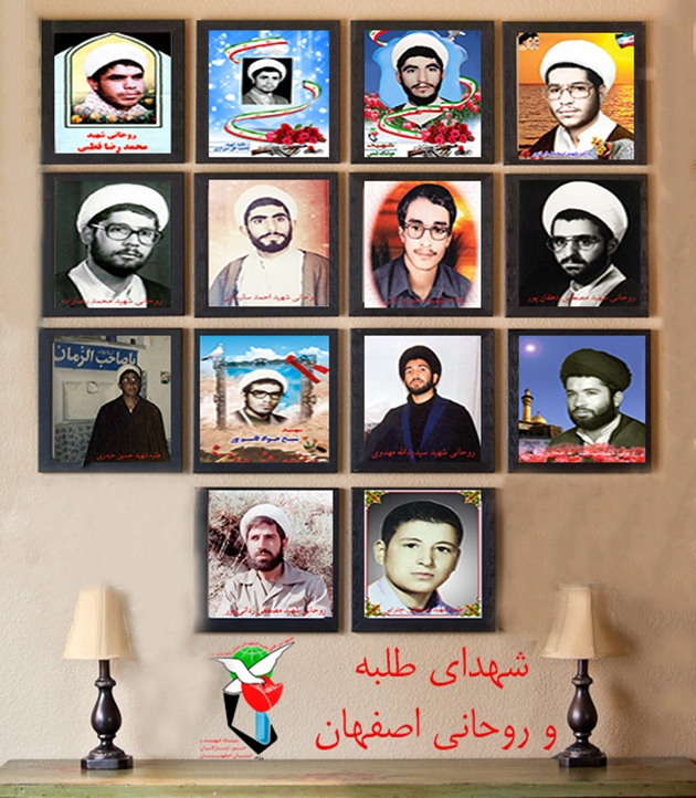 ویژهنامه/ مروری بر زندگینامه شهدای روحانی اصفهان ویژهنامه/ مروری بر زندگینامه شهدای روحانی اصفهان
