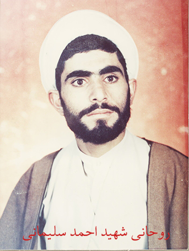 ویژهنامه/ مروری بر زندگینامه شهدای روحانی اصفهان ویژهنامه/ مروری بر زندگینامه شهدای روحانی اصفهان
