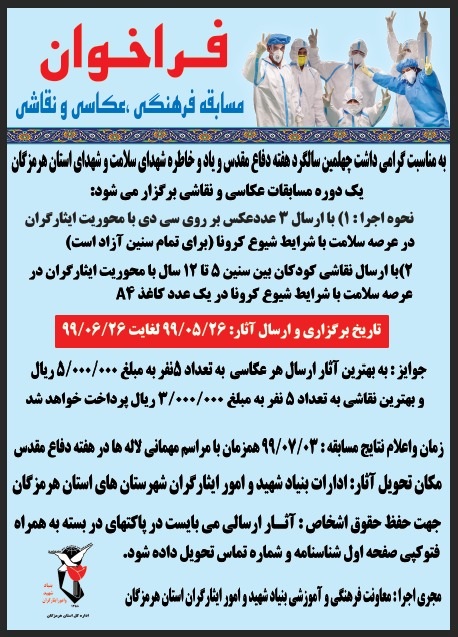 پوستر فراخوان مسابقه فرهنگی پوستر فراخوان مسابقه فرهنگی