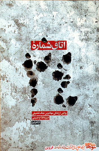 معرفی کتاب | 