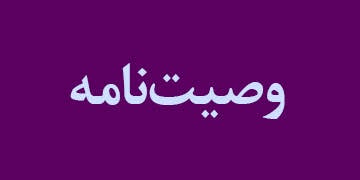 ویژه نامه الکترونیکی 