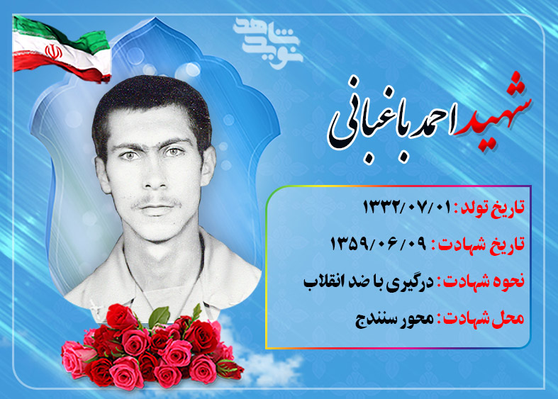 برایم دعا کنید و از خدا بخواهید که من را به سر منزل حق و حقیقت