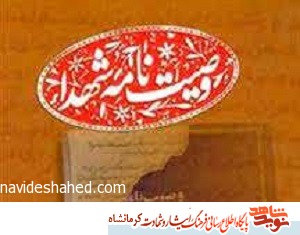 امیدوارم بتوانم در جهاد اکبر پیروز شوم