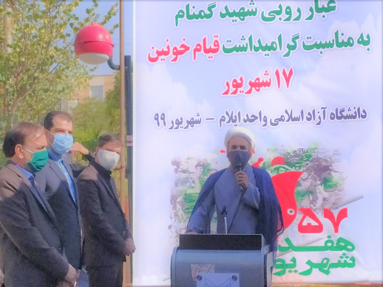 ۱۷ شهریور قیام برای خدا بود ۱۷ شهریور قیام برای خدا بود