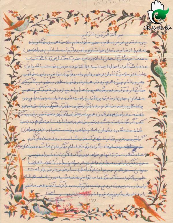 آرزوی شهید 