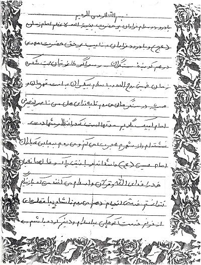امام را تنها نگذارید و تا پیروزی کامل اسلام دست از مبارزه برندارید