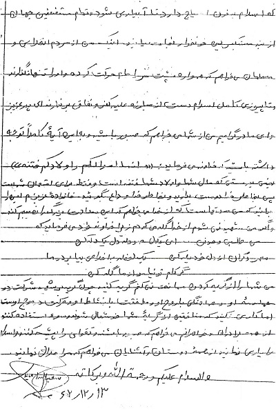 امام را تنها نگذارید و تا پیروزی کامل اسلام دست از مبارزه برندارید
