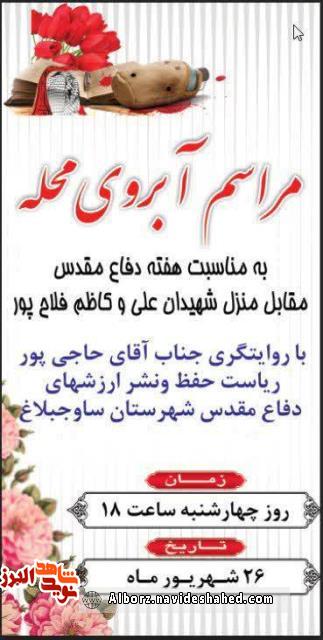 یادواره شهید یادواره شهید