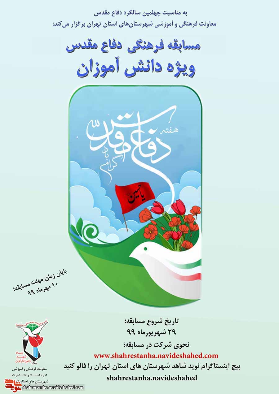 فراخوان مسابقه فرهنگی فراخوان مسابقه فرهنگی