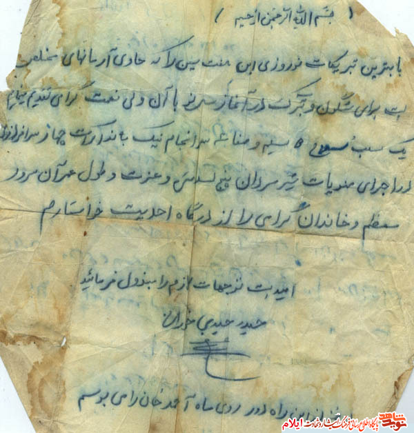 نگاهي كوتاه به زندگينامه بسيجي شهيد «حيدر خوراني» + نمونه يادداشت نگاهي كوتاه به زندگينامه بسيجي شهيد «حيدر خوراني» + نمونه يادداشت