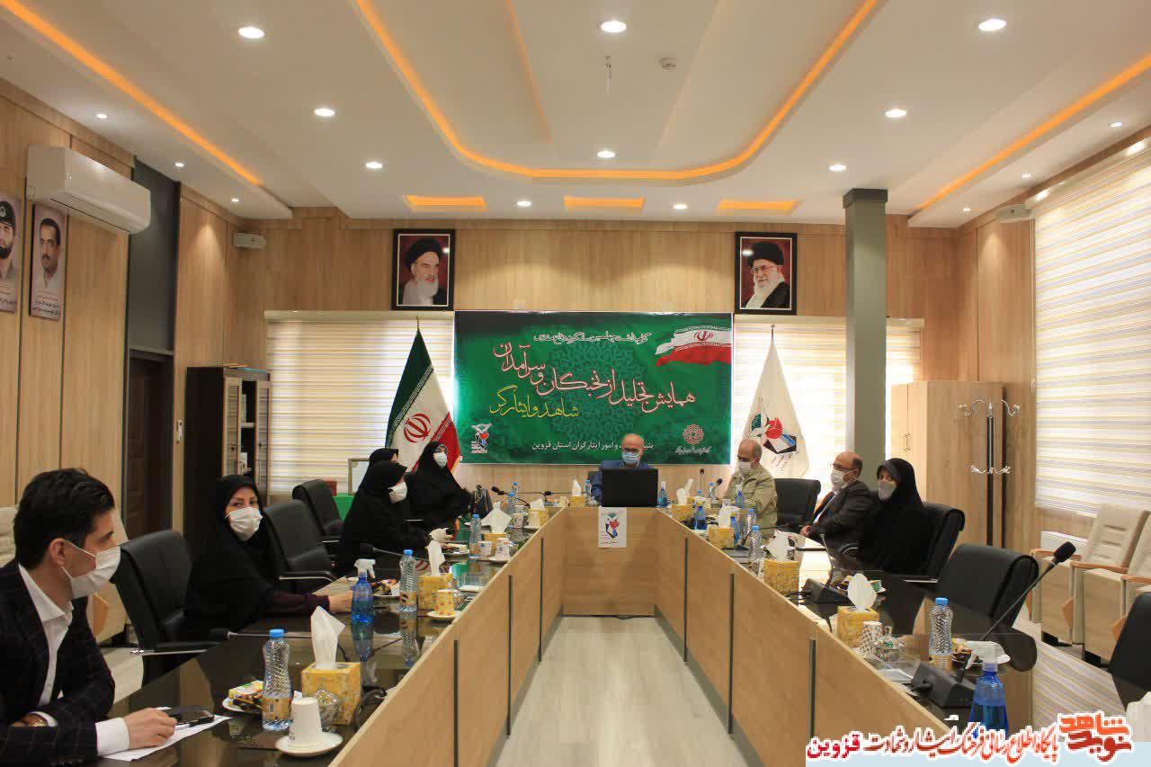 مسئولان قزوینی از نخبه برتر ایثارگر، بیگمخضری تجلیل کردند مسئولان قزوینی از نخبه برتر ایثارگر، بیگمخضری تجلیل کردند