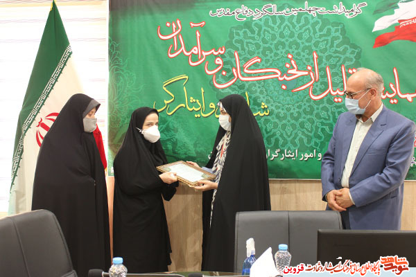 همایش تجلیل از نخبگان و سرآمدان شاهد و ایثارگر در قاب دوربین همایش تجلیل از نخبگان و سرآمدان شاهد و ایثارگر در قاب دوربین