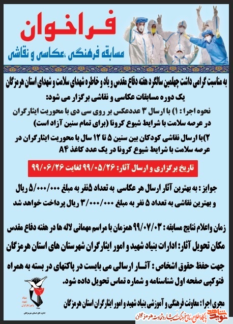 اسامی برندگان مسابقه فرهنگی اسامی برندگان مسابقه فرهنگی