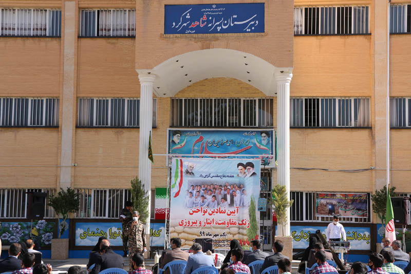 زنگ مقاومت و ایثار در زنگ مقاومت و ایثار در