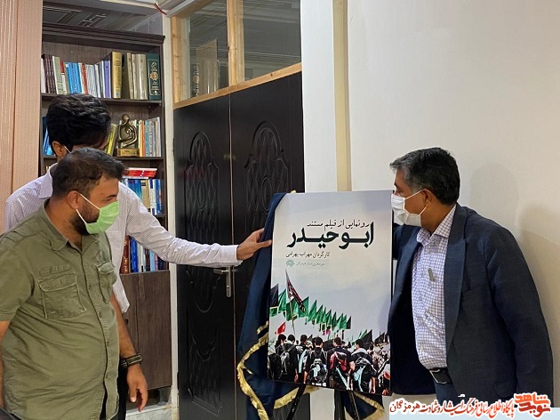 رونمایی از مستند رونمایی از مستند