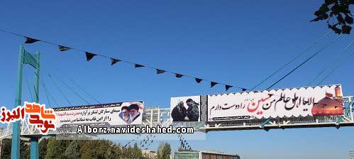 پل آسمانی استان البرز را بشناسید