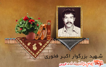 بسیجی بود و تا پای جان برای دفاع از آرمان‌های انقلاب ایستادگی کرد