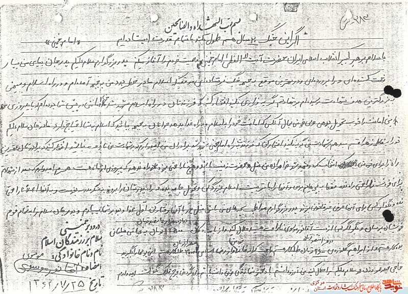 شهیدی از ارتفاعات کانی مانگا شهیدی از ارتفاعات کانی مانگا
