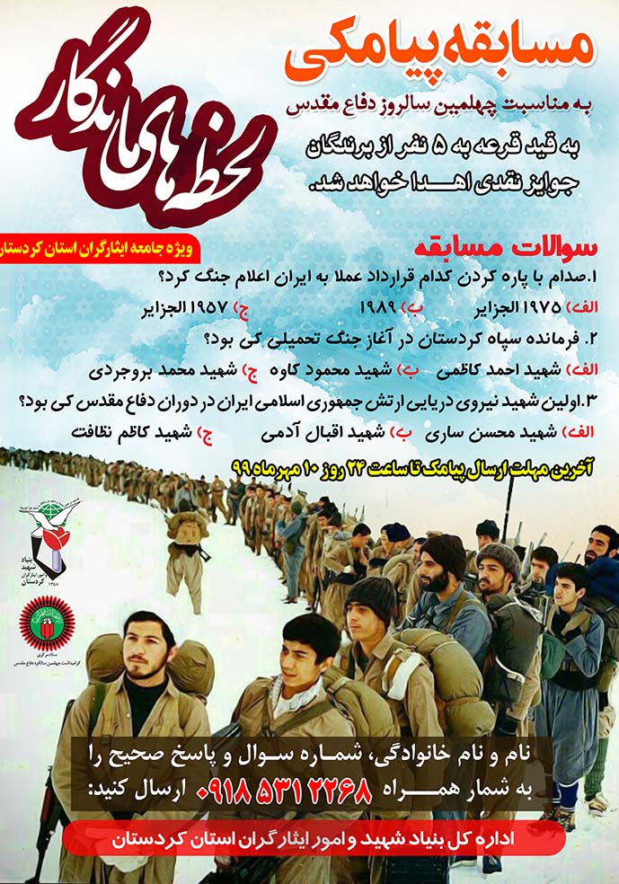 مسابقه پیامکی مسابقه پیامکی