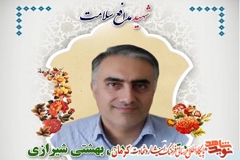 نخستین شهید مدافع سلامت کرمان آسمانی شد‌