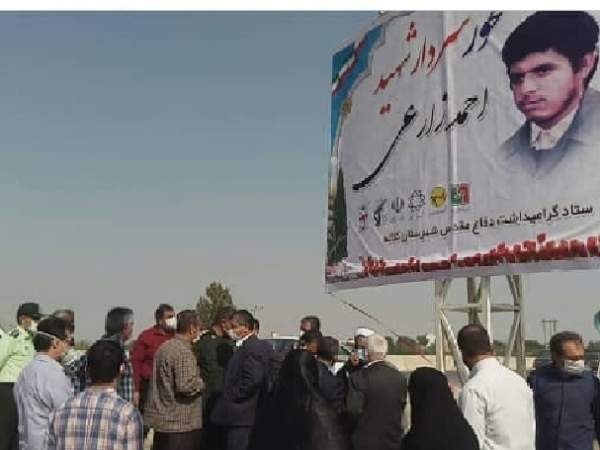 دو محور ارتباطی کلاله به نام سرداران شهید کلاله نامگذاری شد+ تصاویر دو محور ارتباطی کلاله به نام سرداران شهید کلاله نامگذاری شد+ تصاویر