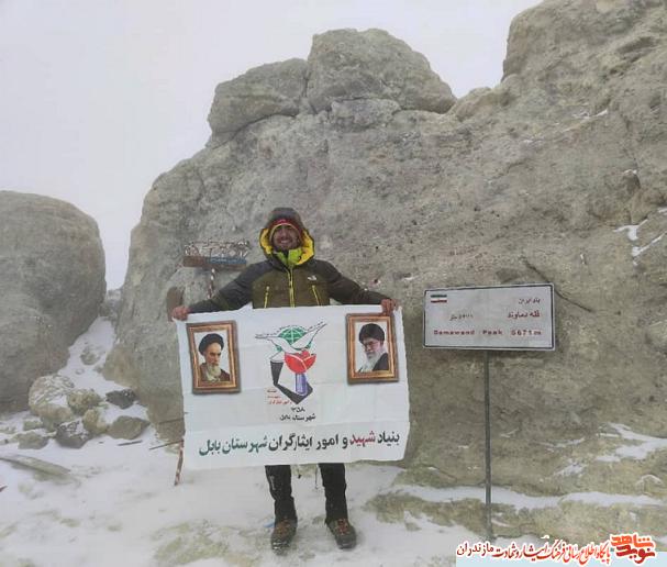 صعود به بام ايران توسط فرزند جانباز 70 درصد صعود به بام ايران توسط فرزند جانباز 70 درصد