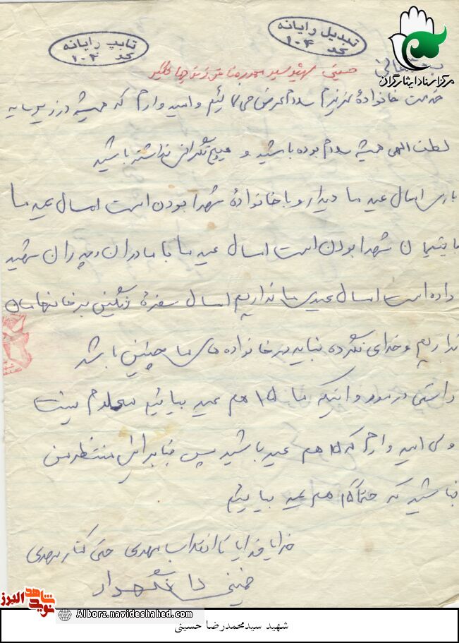 امسال عید ما با مادران و پدران شهدا است امسال عید ما با مادران و پدران شهدا است
