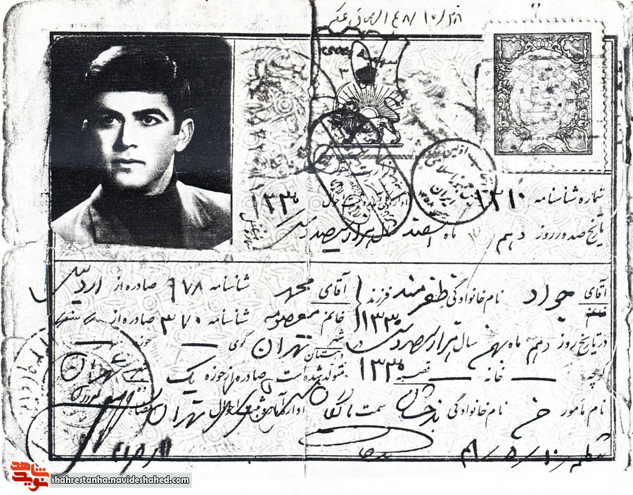 شناسنامه شهیدی که در هواپیمای سی 130 به شهادت رسید شناسنامه شهیدی که در هواپیمای سی 130 به شهادت رسید