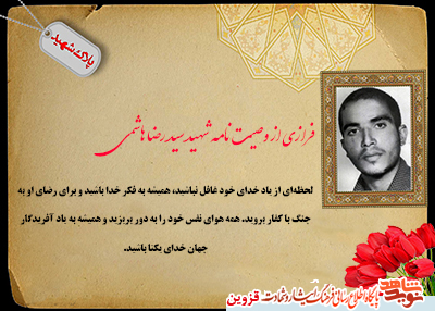 از یاد خدا غافل نباشید و برای رضای او با کفار بجنگید از یاد خدا غافل نباشید و برای رضای او با کفار بجنگید